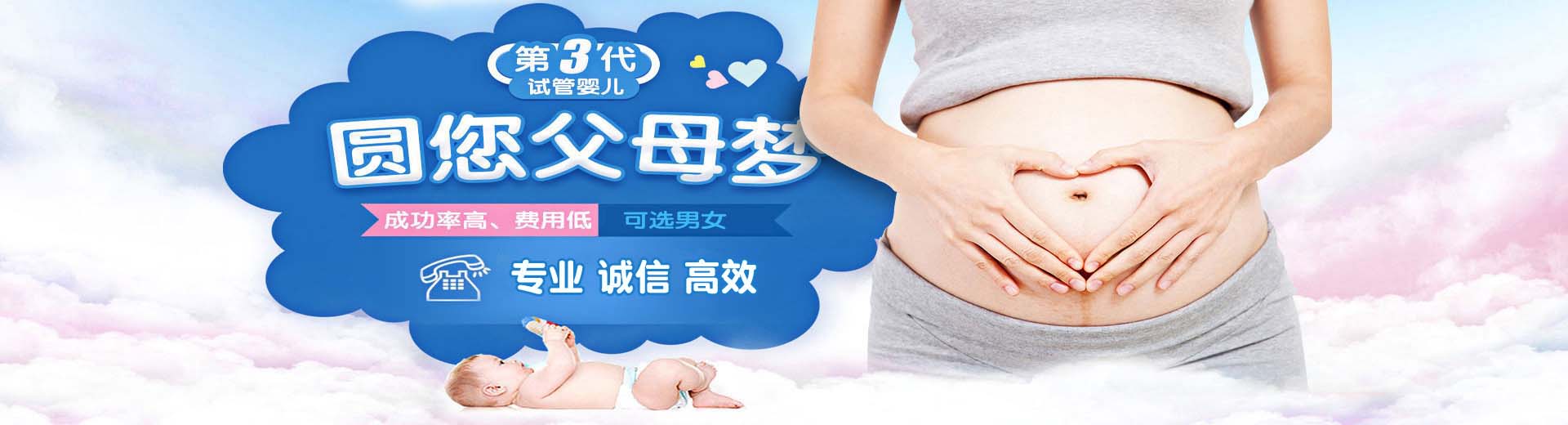 肇庆试管助孕,肇庆试管助孕价格,肇庆助孕机构图片2